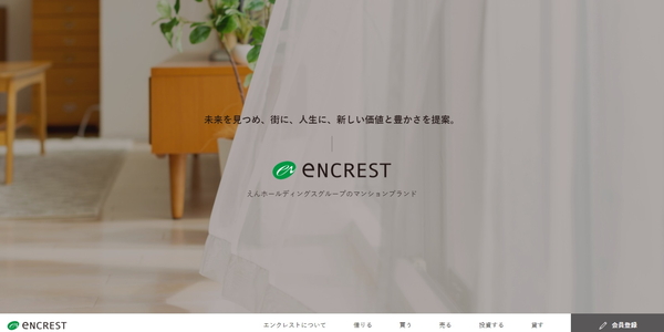 えんの公式サイトのキャプチャ