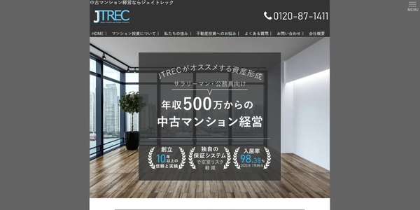 ジェイトレックの公式サイトのキャプチャ