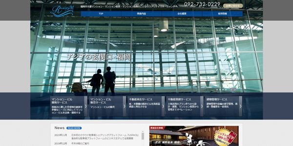 リアリティマネージメントの公式サイトのキャプチャ